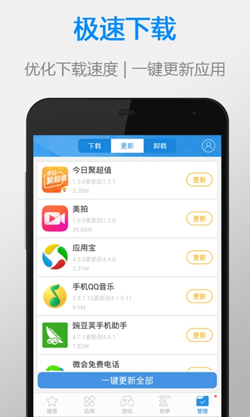 太平洋下载app最新版本 v2.0.5 官方安卓版 3