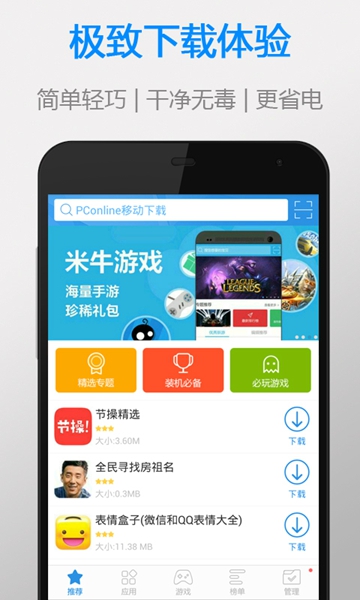 太平洋下载app最新版本 v2.0.5 官方安卓版 0