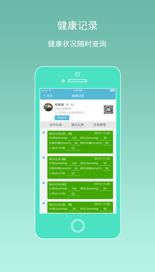 义乌市民卡苹果手机版 v2.9.2 官方iphone版 2