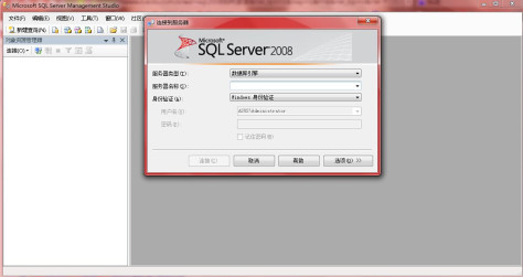 SQL Server 2008中文版 汉化免费版_for 32位&64位 0