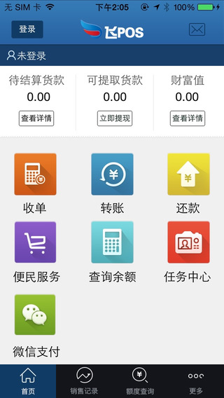 飞pos机iphone客户端 v0.0.2 苹果ios手机版 0