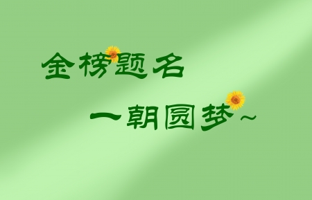 高考 葵花 金榜题名 一朝圆梦 <font color='red'>8k</font>壁纸 7680*4320