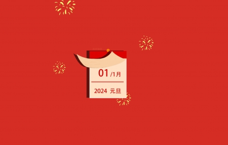 2024 新年日历翻页 烟花 简约 <font color='red'>龙</font>年4K电脑壁纸