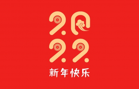 2022新年快乐创意个性设计4k壁纸