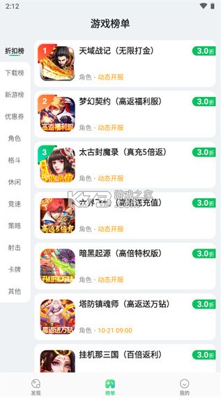 456变态版手游平台 v1.0.5 app最新版(456游戏) 截图