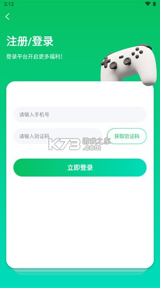 456变态版手游平台 v1.0.5 app最新版(456游戏) 截图