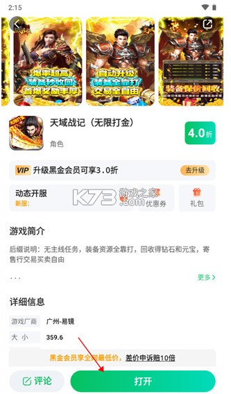 456变态版手游平台 v1.0.5 app最新版(456游戏) 截图