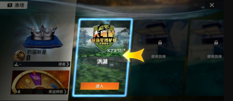 欢乐钓鱼大师 v1.0.0.104170 手游下载 截图