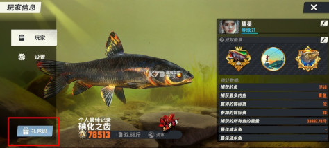 欢乐钓鱼大师 v1.0.0.104170 手游下载 截图