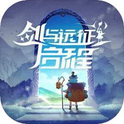 剑与远征启程 v1.1.137 国际服下载