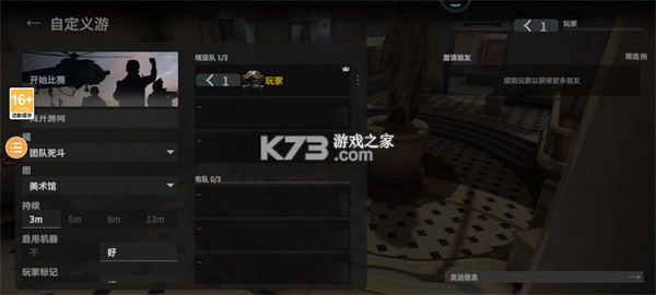 战术大师 v0.13.62 2024版最新版 截图