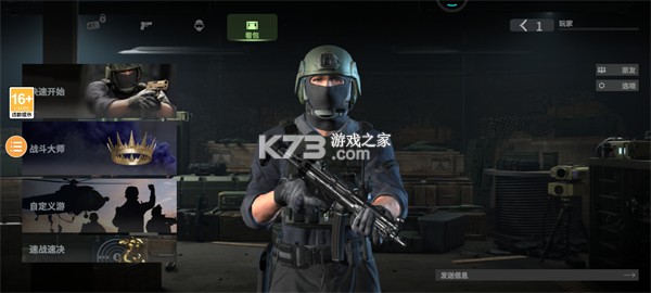 战术大师 v0.13.62 2024版最新版 截图