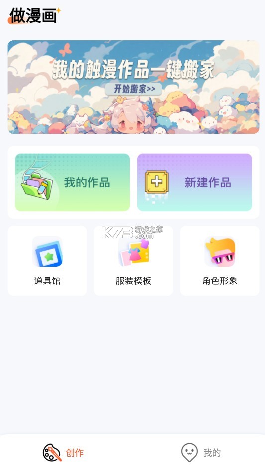 漫想世界 v7.3.0 app官方正版下载 截图