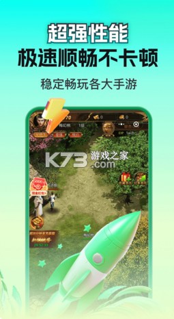 嗖嗖云手机 v1.5.03.025 下载 截图