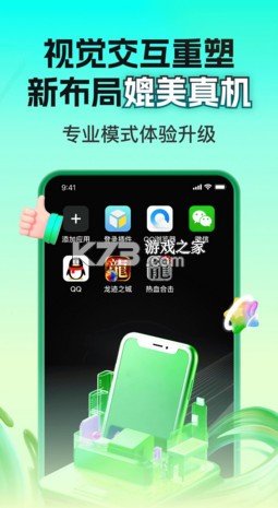 嗖嗖云手机 v1.5.03.025 下载 截图