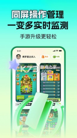 嗖嗖云手机 v1.5.03.025 下载 截图