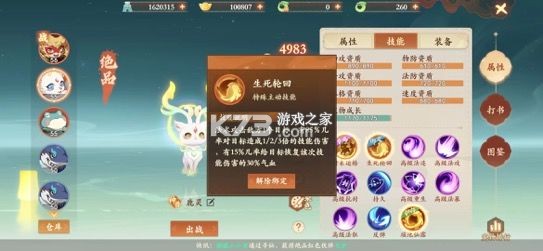 封神幻想世界 v0.16.1 手游官方版 截图