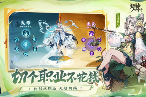 封神幻想世界 v0.16.1 手游官方版 截图