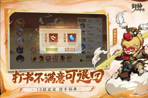 封神幻想世界 v0.16.1 手游官方版 截图