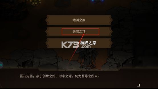 叠入深渊 v0.1 游戏 截图