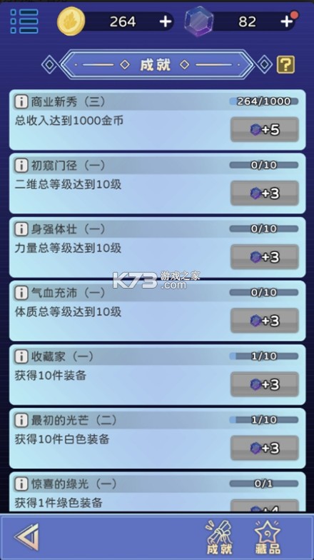 星际探险队 v1.0.65 破解版 截图