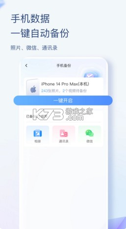 海康智存 v5.5.3 官方版 截图