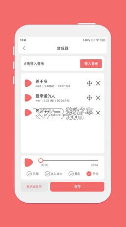 仟映音频剪辑 v1.6.3 app下载 截图