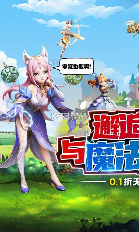 驯龙纪元 v1.10.32.0001.1252 送钻石版 截图