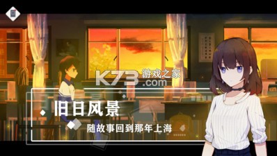 薄暮夏梦 v1.6.21.1 游戏下载 截图