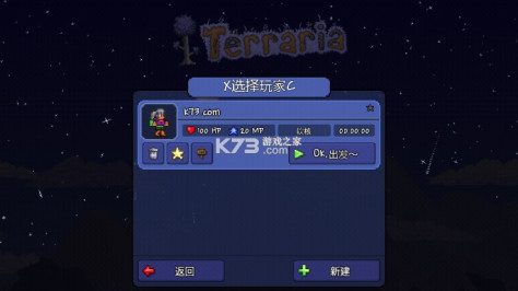 泰拉瑞亚 v1.4.4.9 中文版免费版 截图