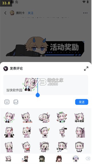 库街区 v2.2.2 app官方下载 截图