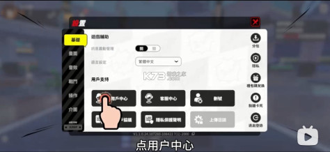 jump群星集结 v2.1.0 国际版下载(代号) 截图