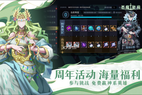 恶魔秘境 v2.16 手游官方版 截图