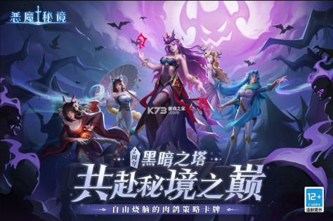 恶魔秘境 v2.16 手游官方版 截图