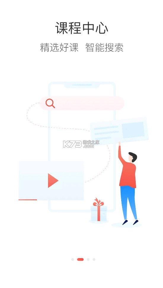 哈铁职教 v7.6.3 app官方下载安卓 截图