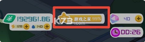 房东模拟器 v2.8.21 游戏破解版无限金币无限钻石