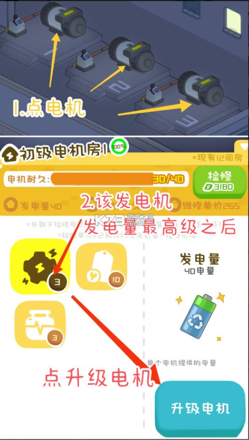 房东模拟器 v2.8.21 游戏破解版无限金币无限钻石 截图