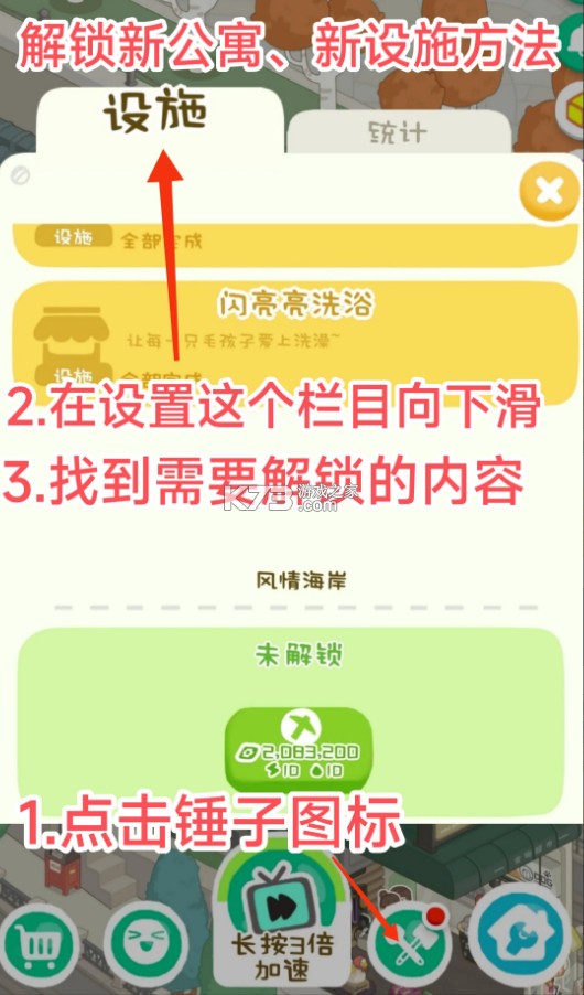 房东模拟器 v2.8.21 游戏破解版无限金币无限钻石 截图