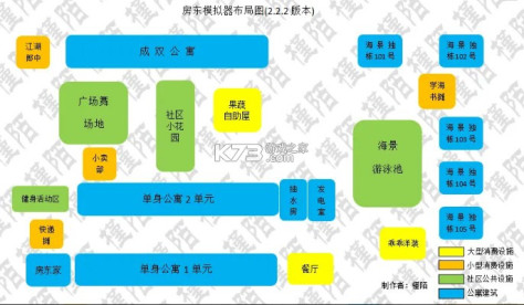 房东模拟器 v2.8.21 游戏破解版无限金币无限钻石 截图