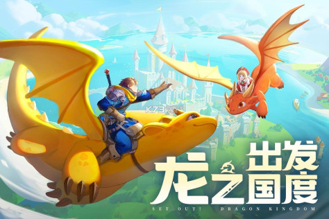 龙骑士学园 v0.0.38.4 手游官方版 截图