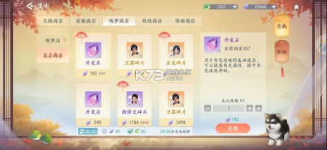 浮生忆玲珑 v1.2.2 沁游官方版 截图