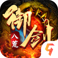 御剑八荒 v1.0.2 手游官方版