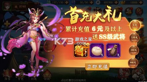 拿下三国 v1.0.1 官方版 截图