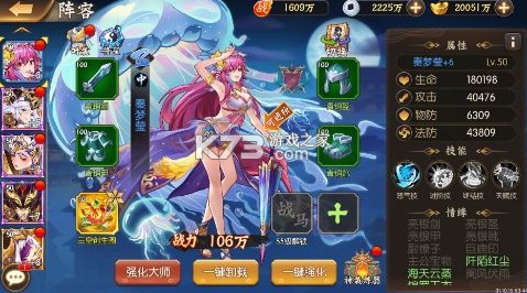 拿下三国 v1.0.1 官方版 截图