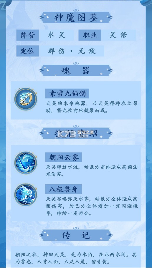 浮生梦山海 v1.7.2 小米版 截图