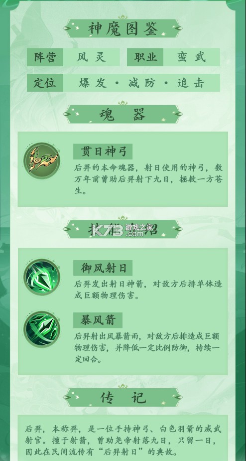 浮生梦山海 v1.7.2 小米版 截图