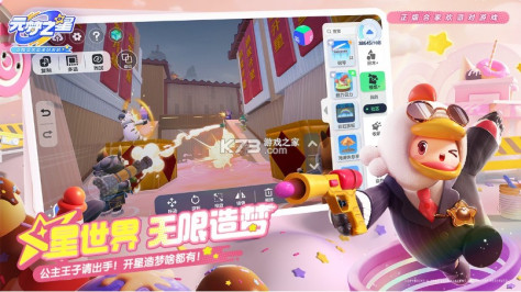 元梦之星 v1.3.12.1 游戏官方版 截图