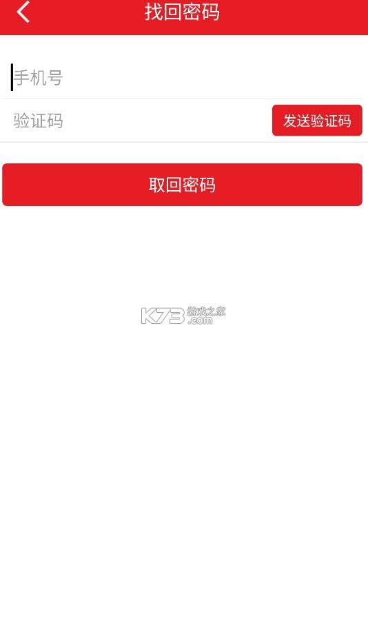 平安是福 v1.5.1 app西安铁路官方版 截图