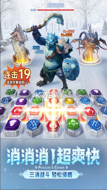 帝国与魔法 v1.02.00 手游官方版 截图