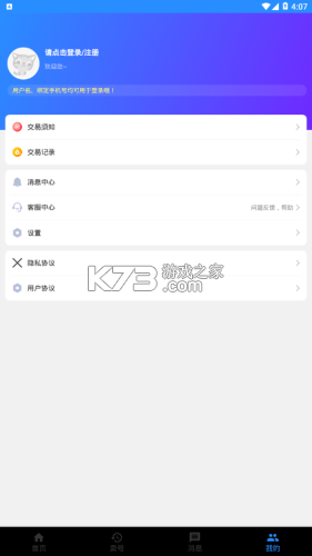 277手游盒子 v3.8-43-240828 app(277游戏) 截图